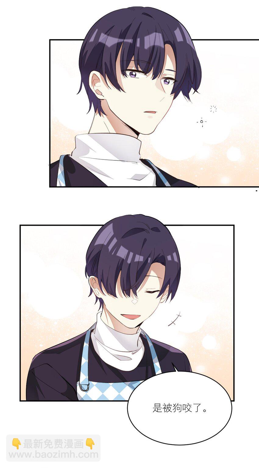 007 被狗咬-第7话