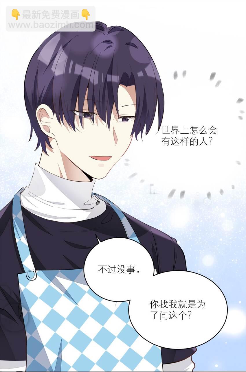 007 被狗咬-第7话