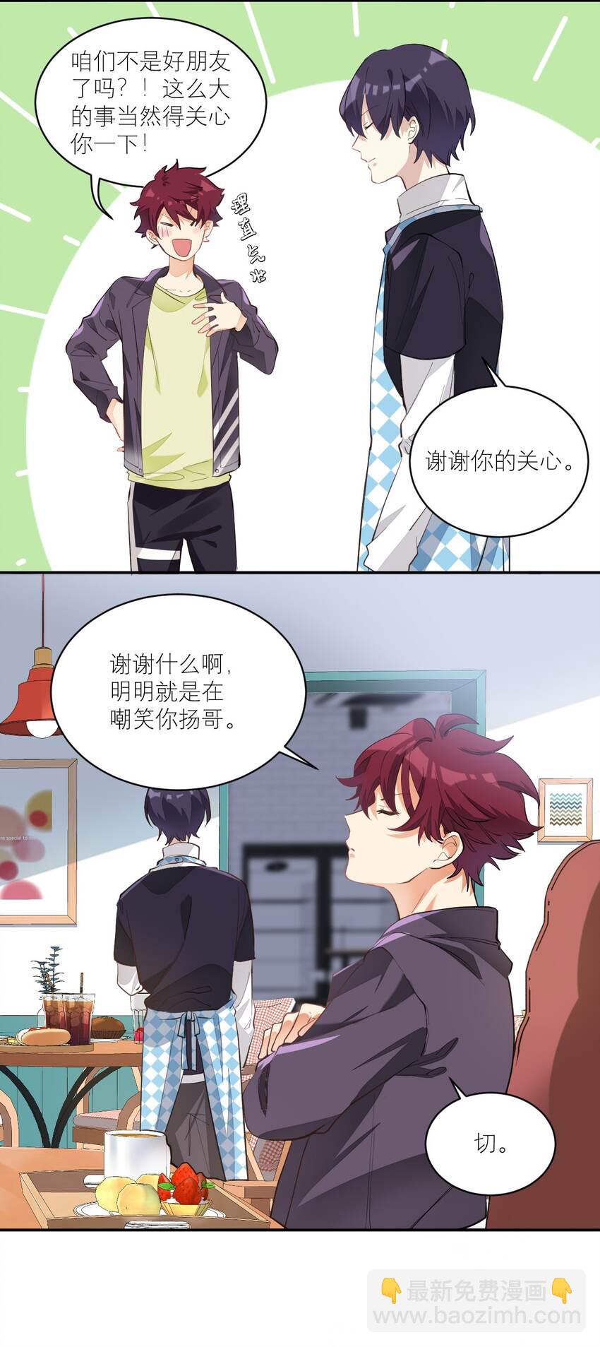 007 被狗咬-第7话