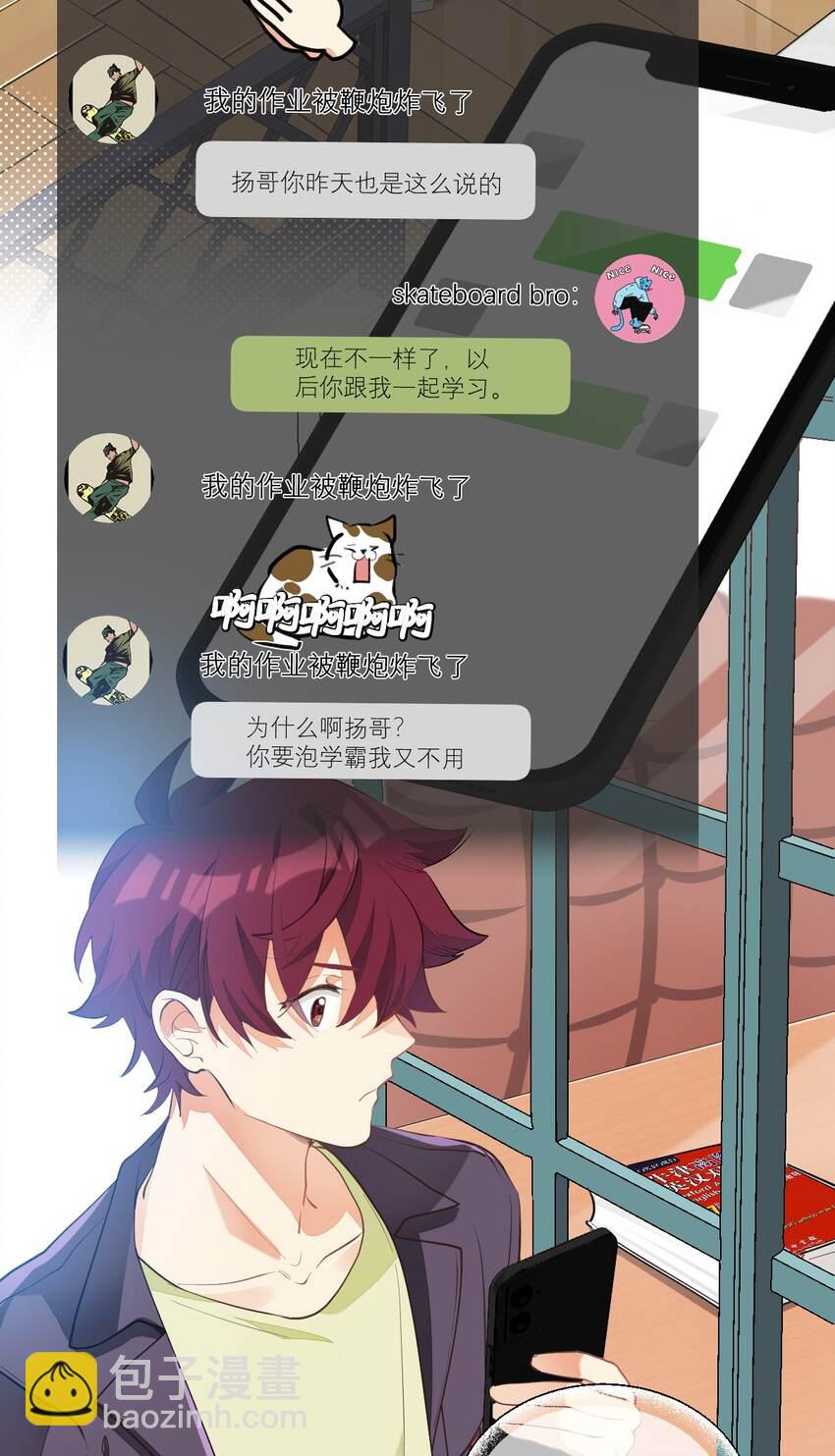 007 被狗咬-第7话