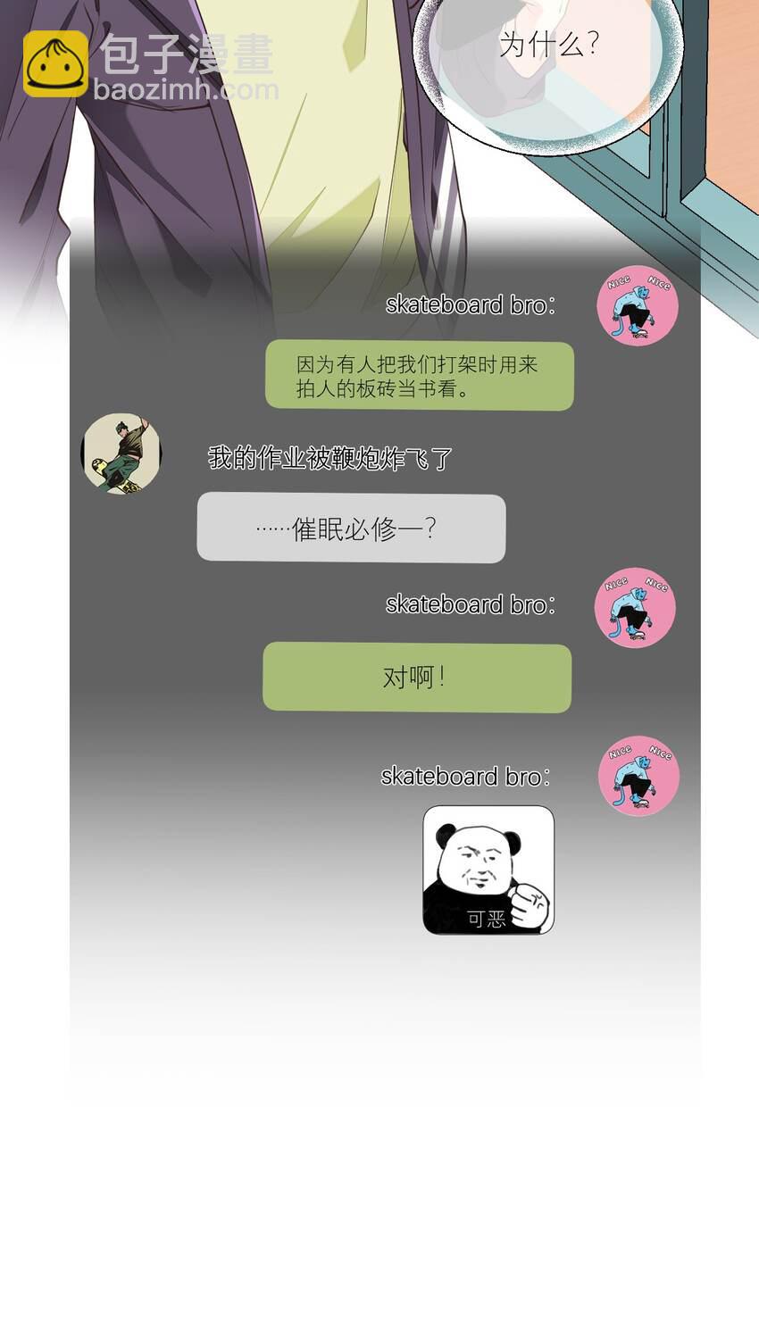 007 被狗咬-第7话