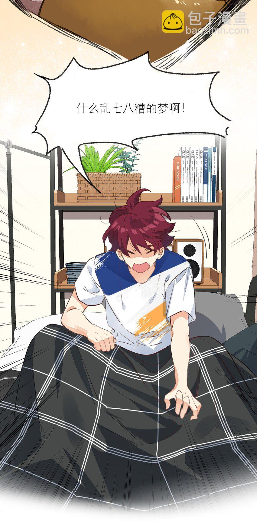 007 被狗咬-第7话