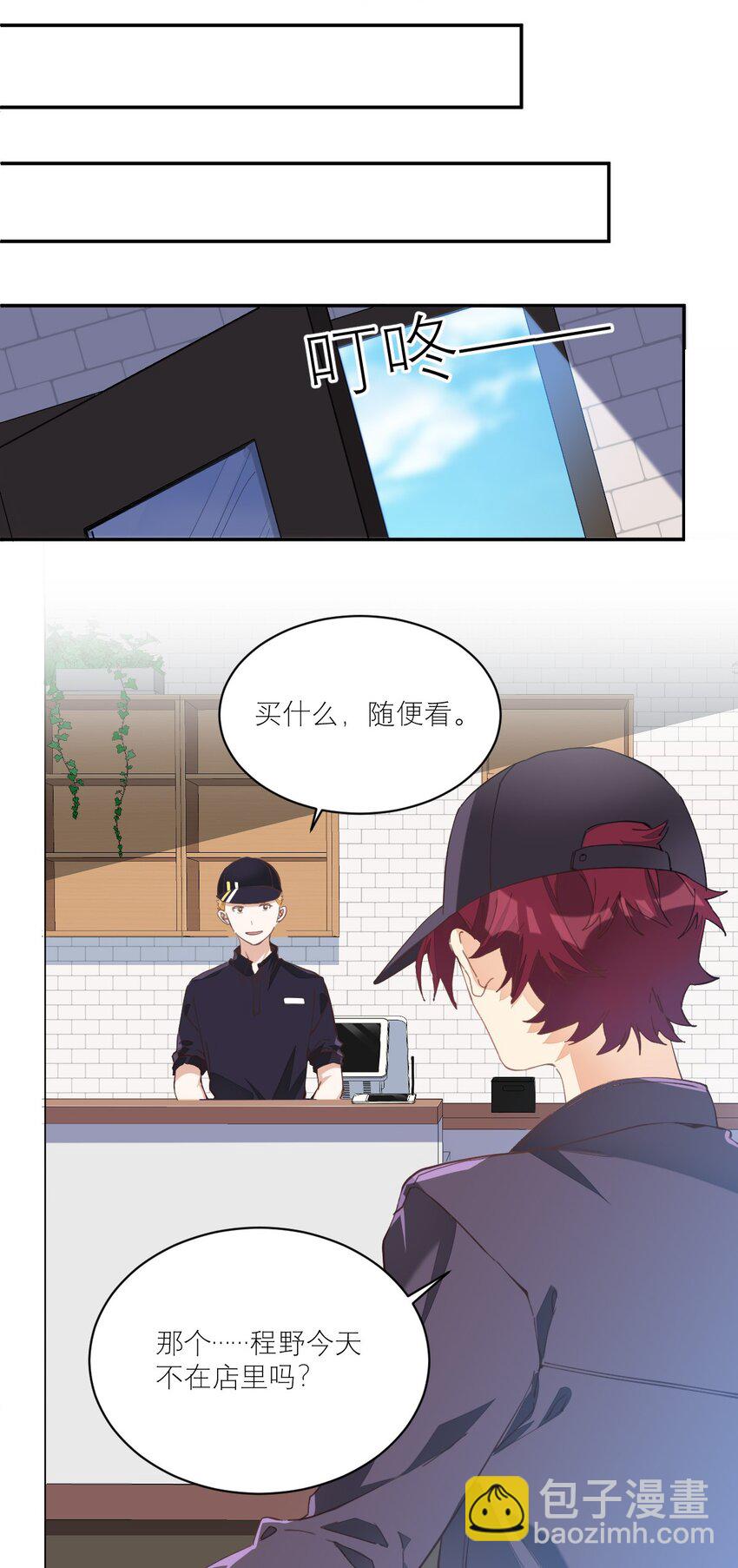 007 被狗咬-第7话