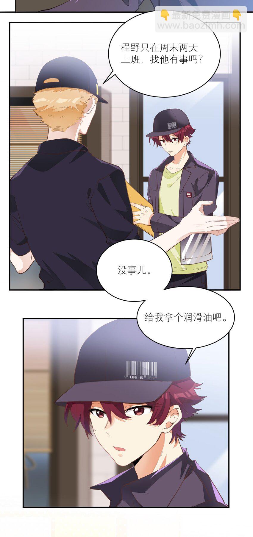 007 被狗咬-第7话