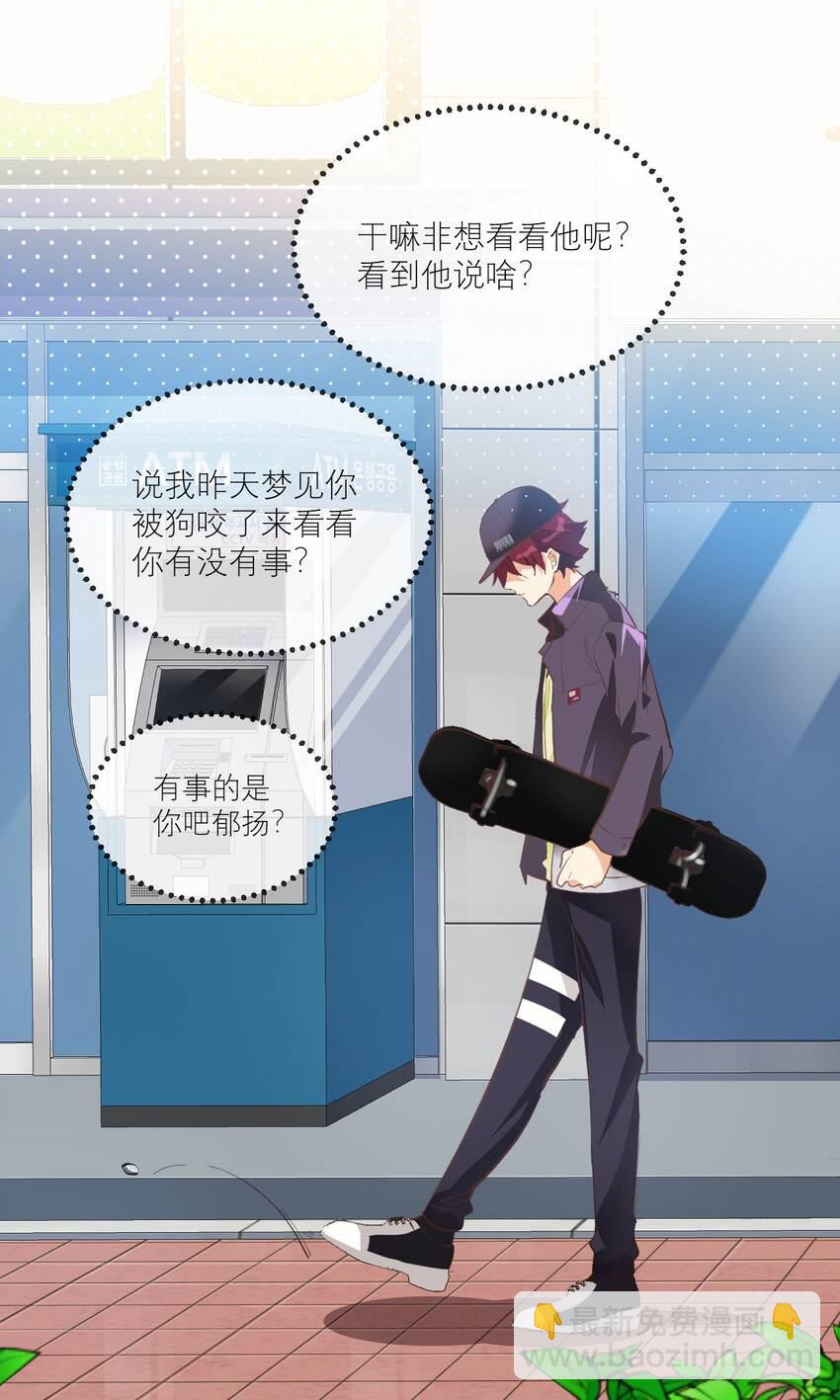 007 被狗咬-第7话