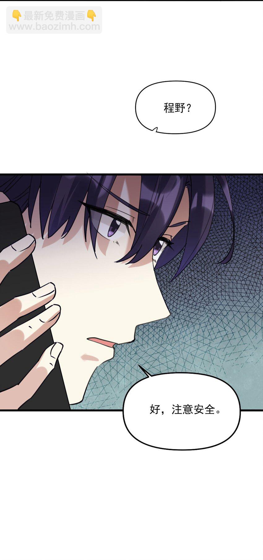 060 他们好凶！！-第61话