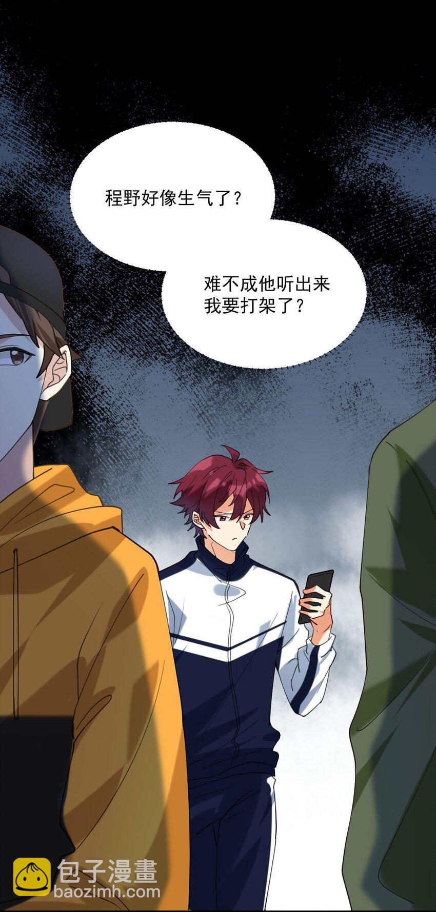 060 他们好凶！！-第61话