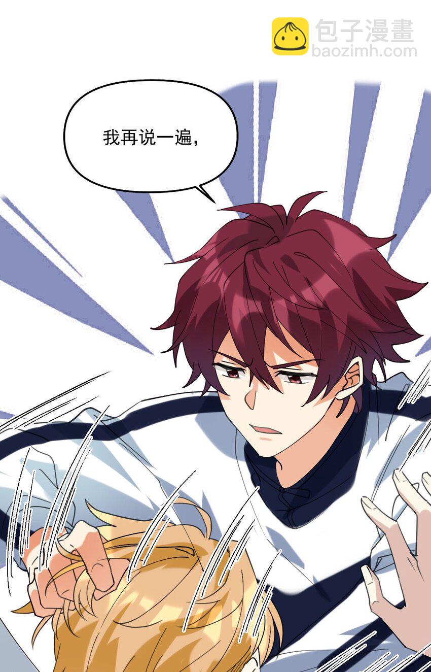 060 他们好凶！！-第61话