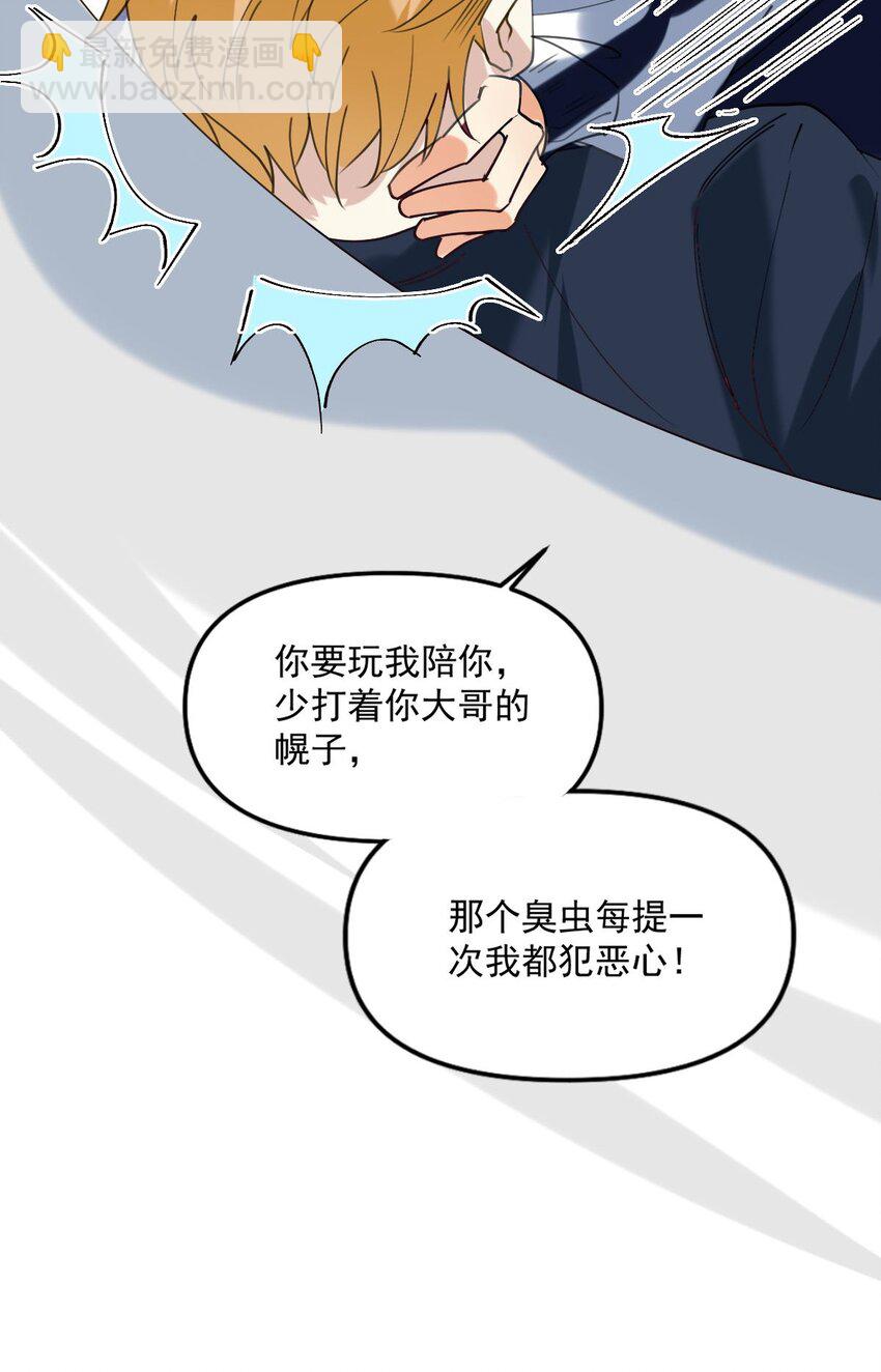 060 他们好凶！！-第61话