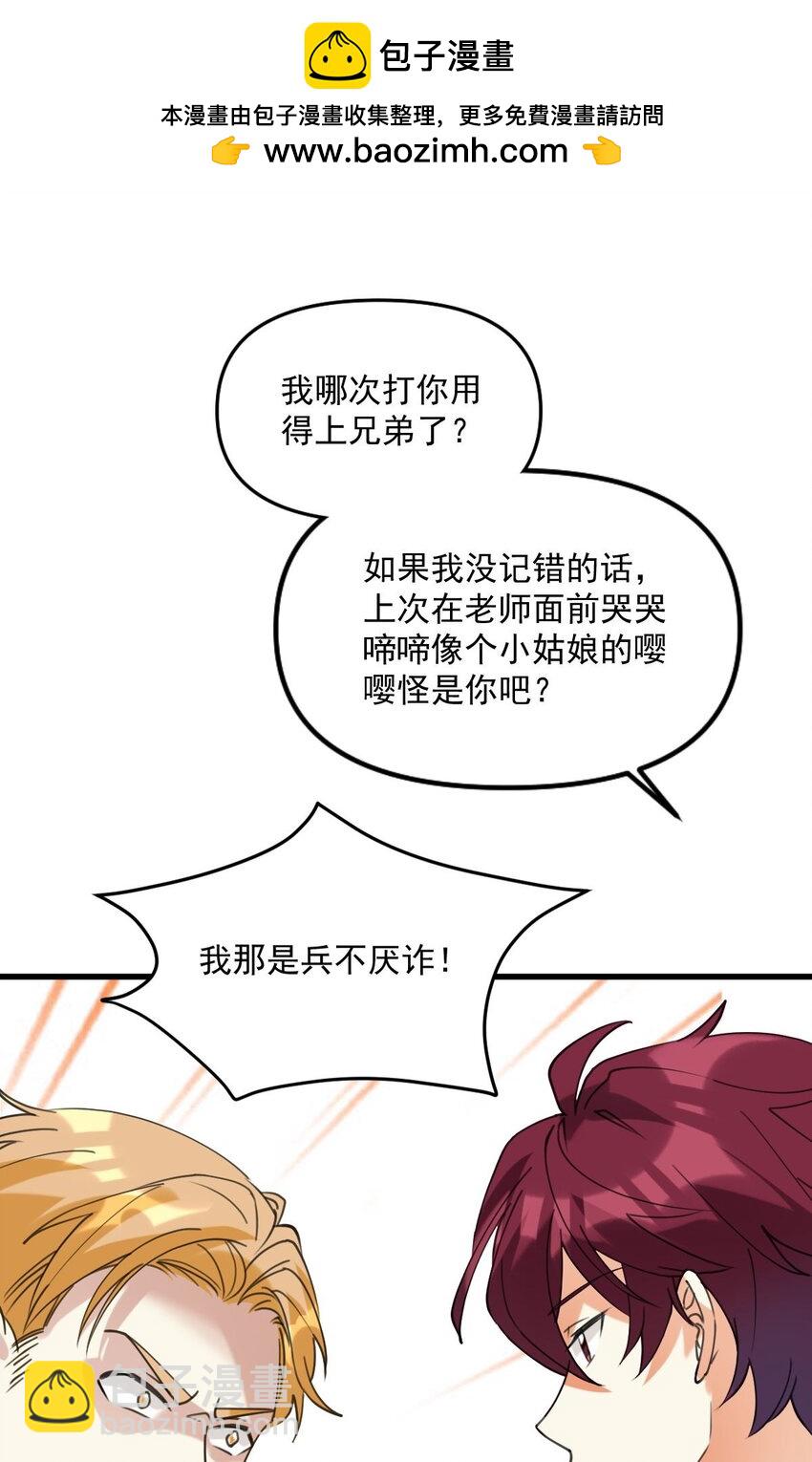 060 他们好凶！！-第61话