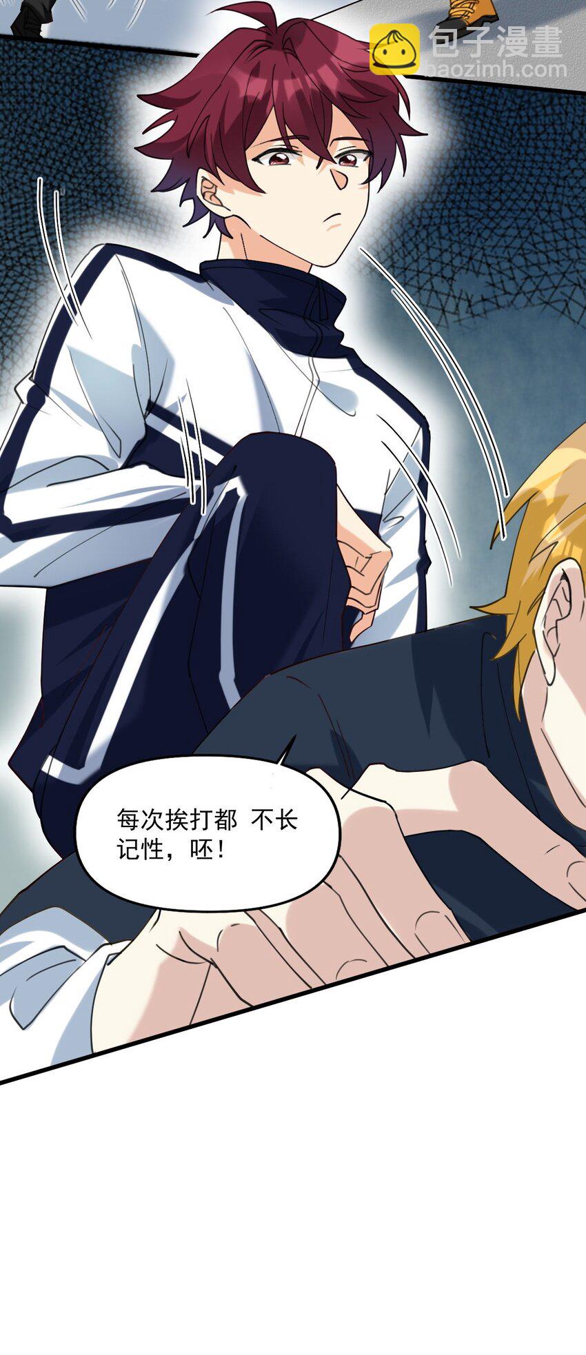 060 他们好凶！！-第61话