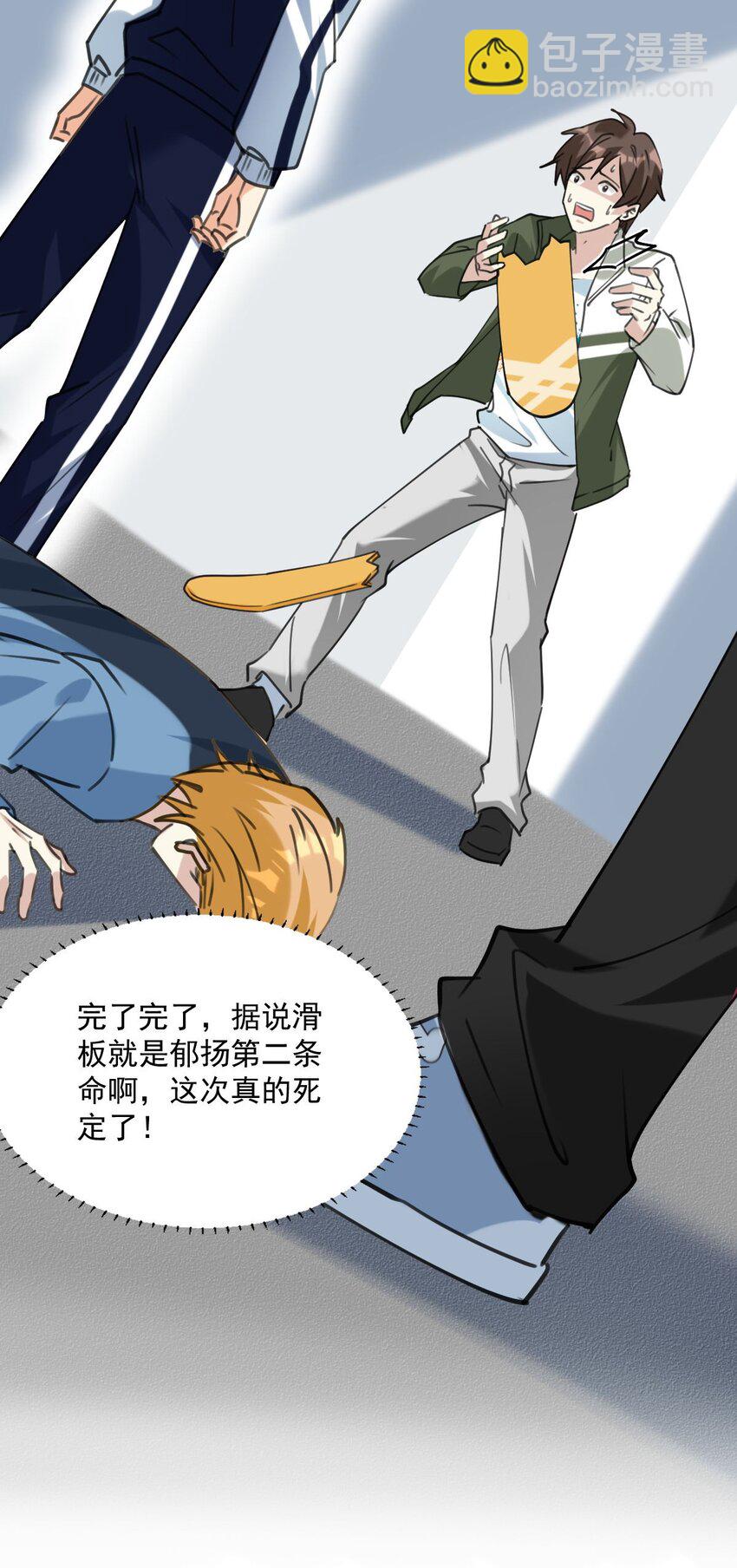 060 他们好凶！！-第61话