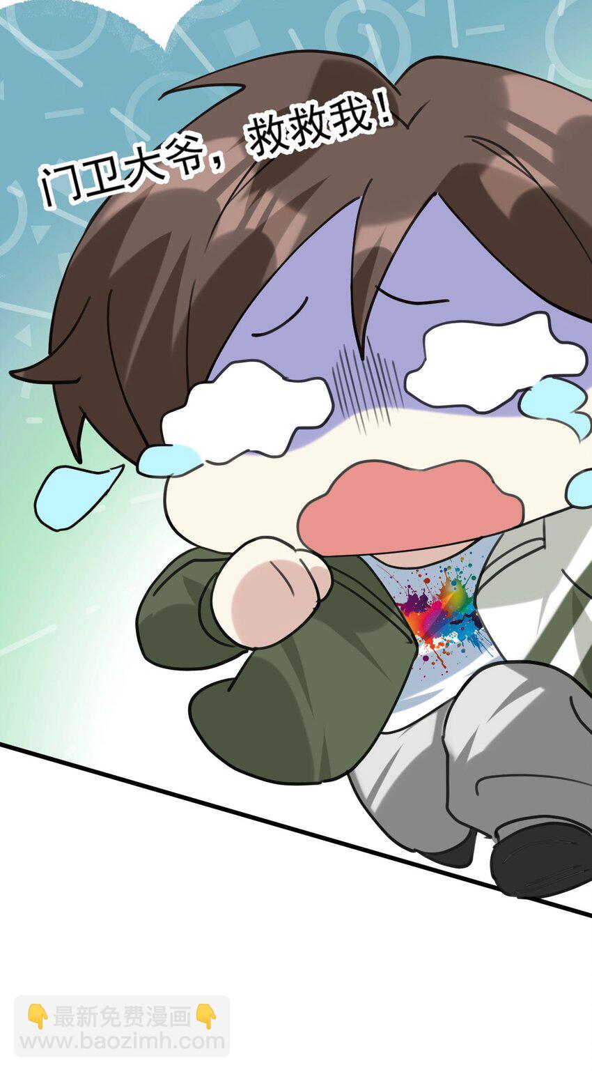 060 他们好凶！！-第61话