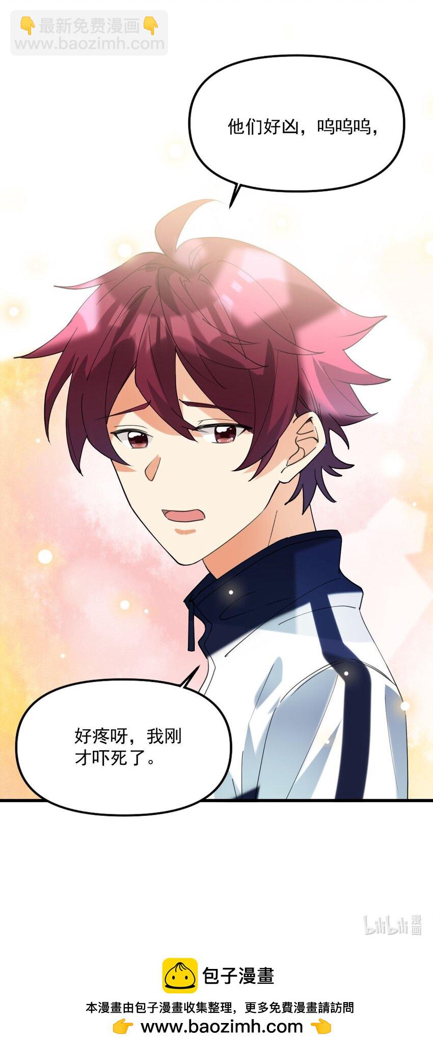 060 他们好凶！！-第61话