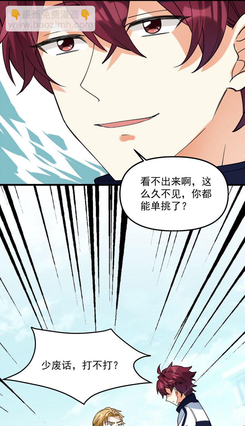 060 他们好凶！！-第61话