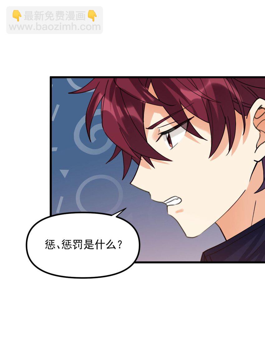 062 出事了-第63话