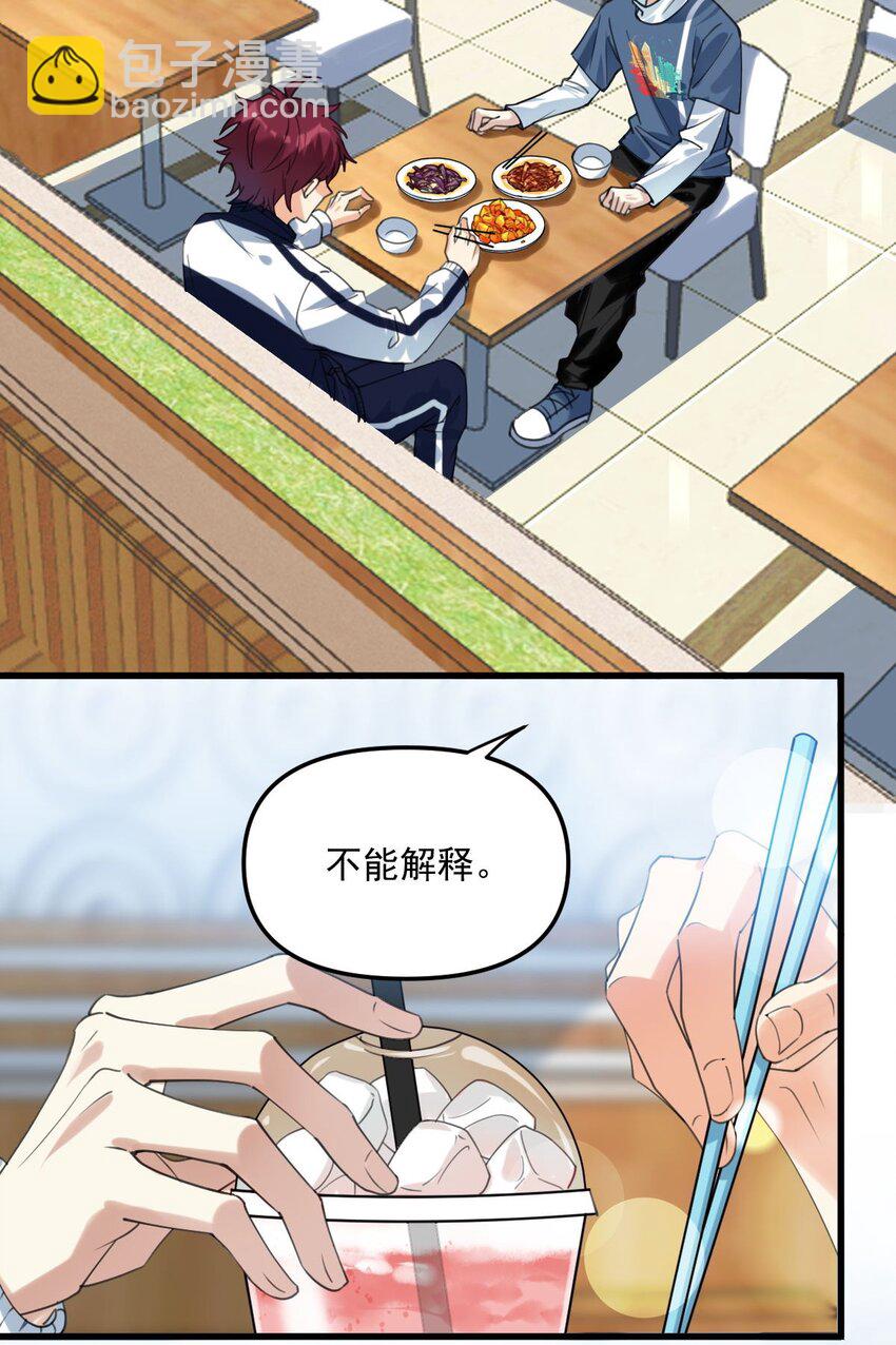 064 只属于我一个人-第65话