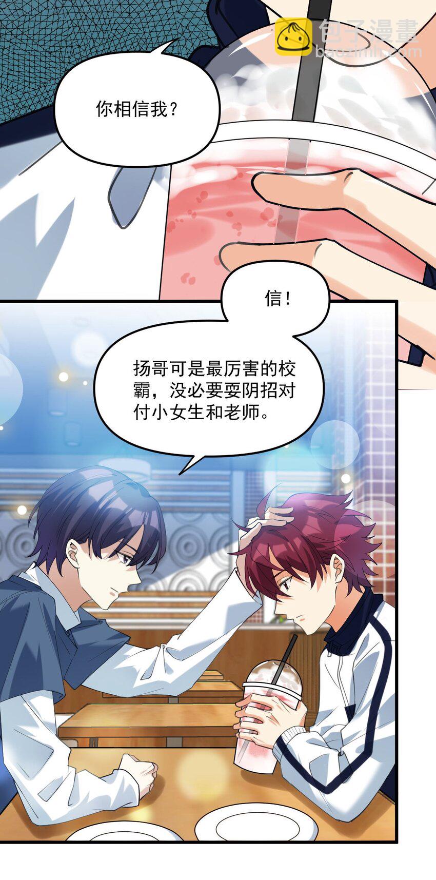 064 只属于我一个人-第65话