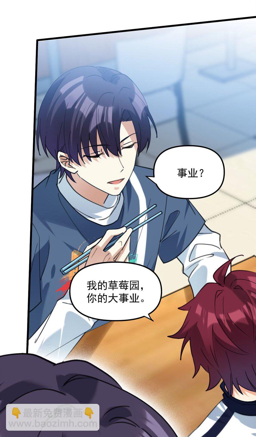 064 只属于我一个人-第65话