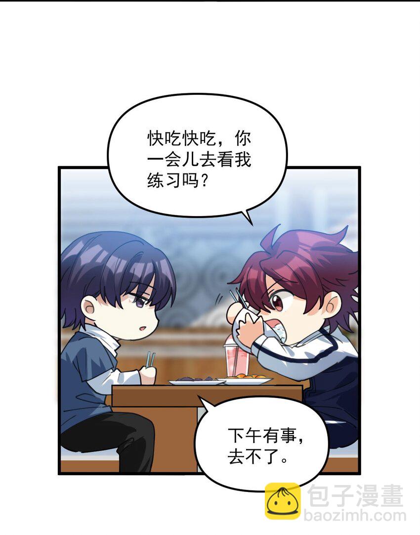 064 只属于我一个人-第65话