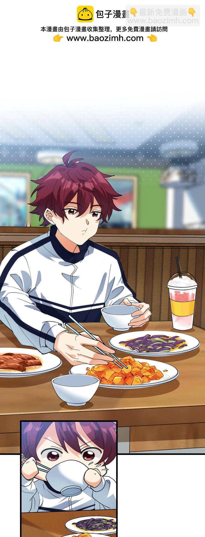 064 只属于我一个人-第65话