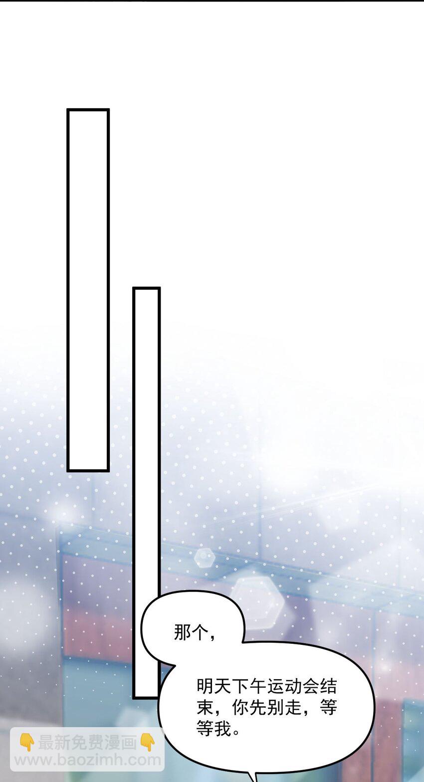 064 只属于我一个人-第65话