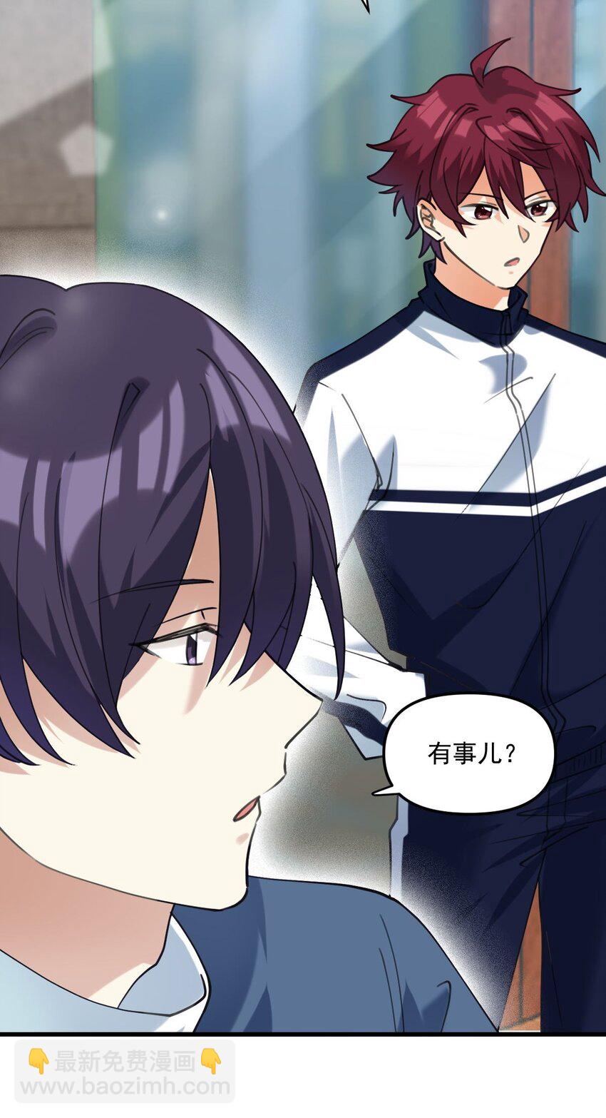 064 只属于我一个人-第65话