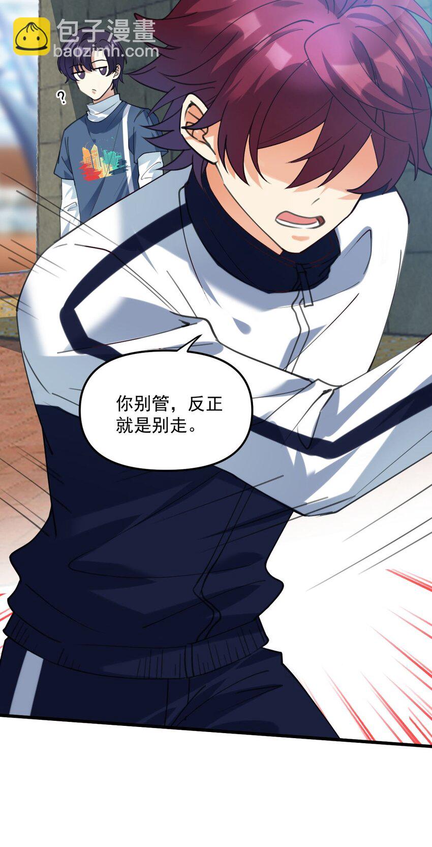 064 只属于我一个人-第65话