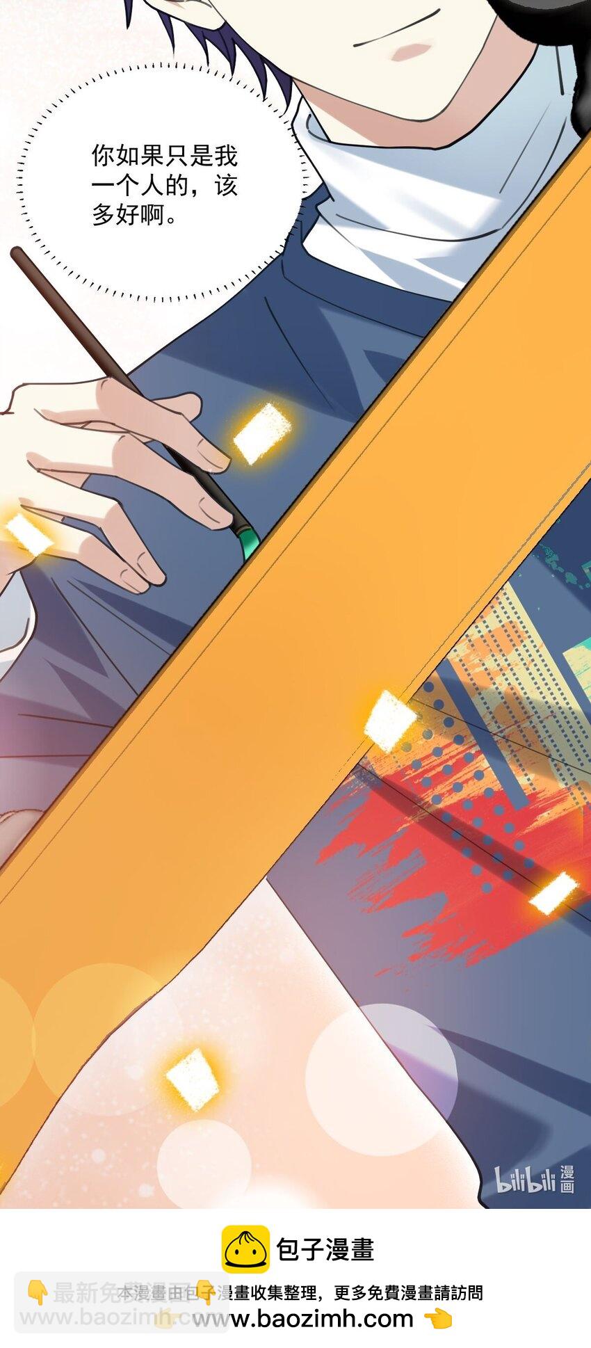 064 只属于我一个人-第65话