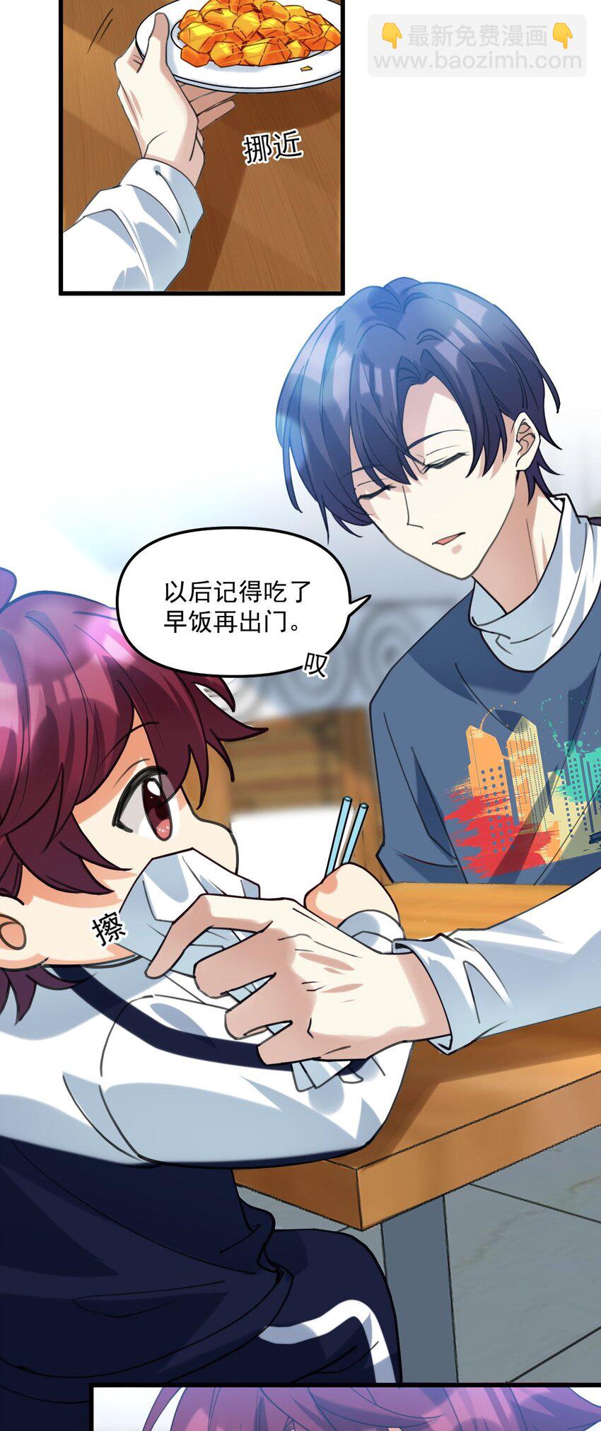 064 只属于我一个人-第65话