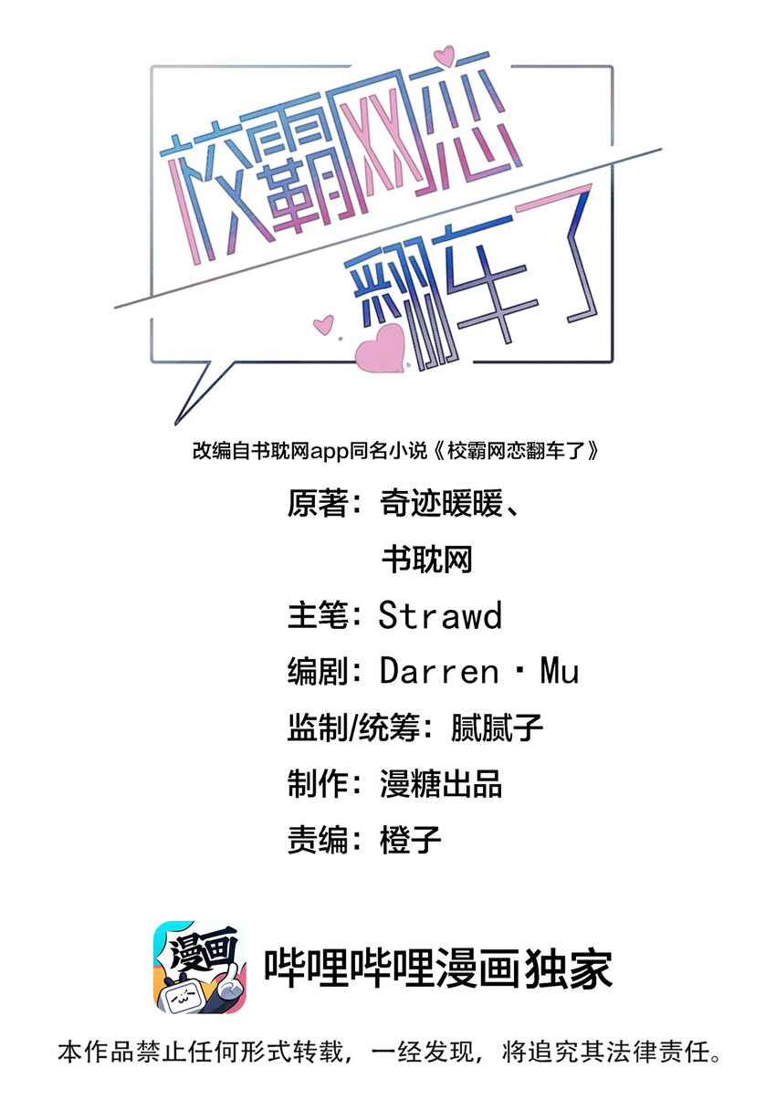 066 吃到了！-第67话