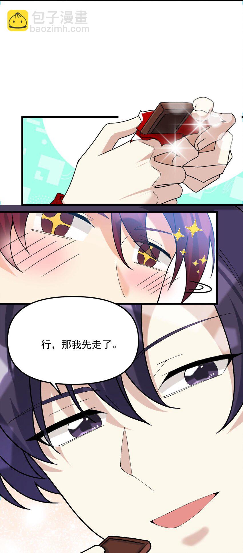 066 吃到了！-第67话