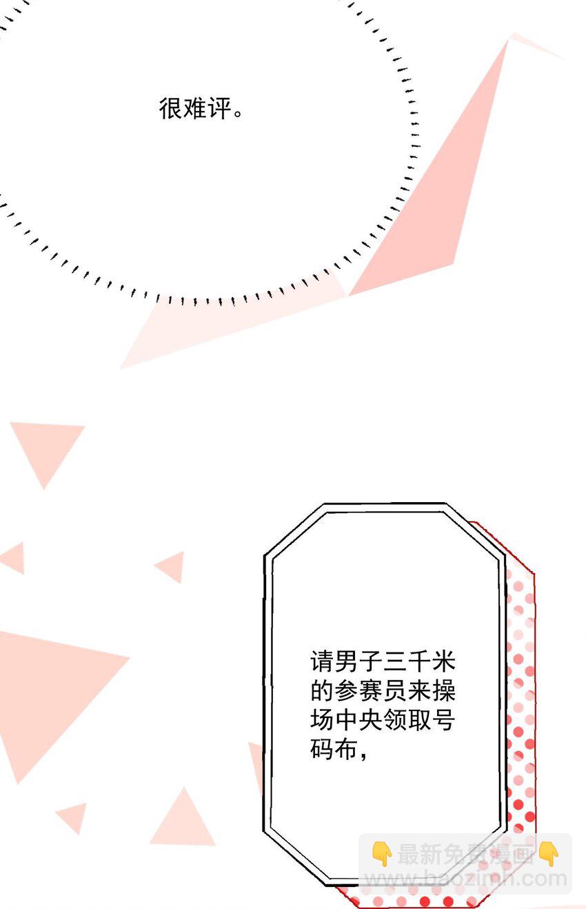 066 吃到了！-第67话