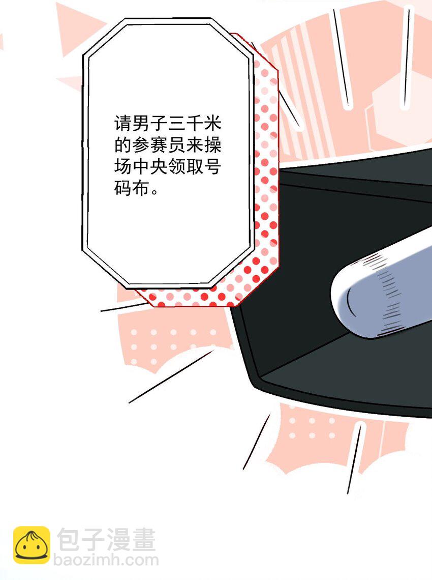 066 吃到了！-第67话