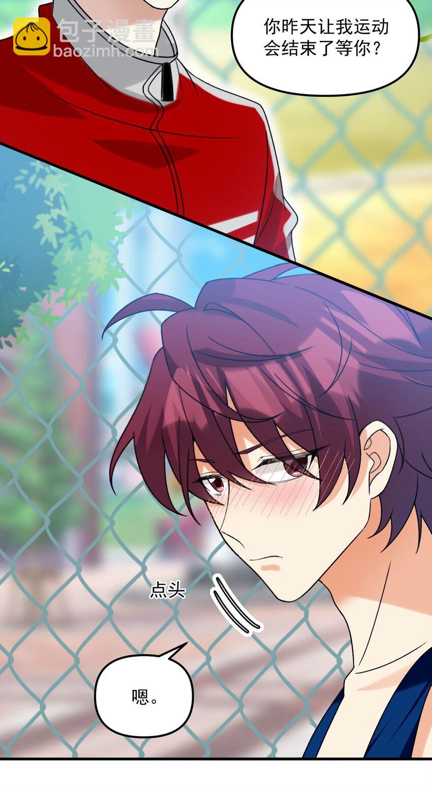 068 别想套我的话-第69话