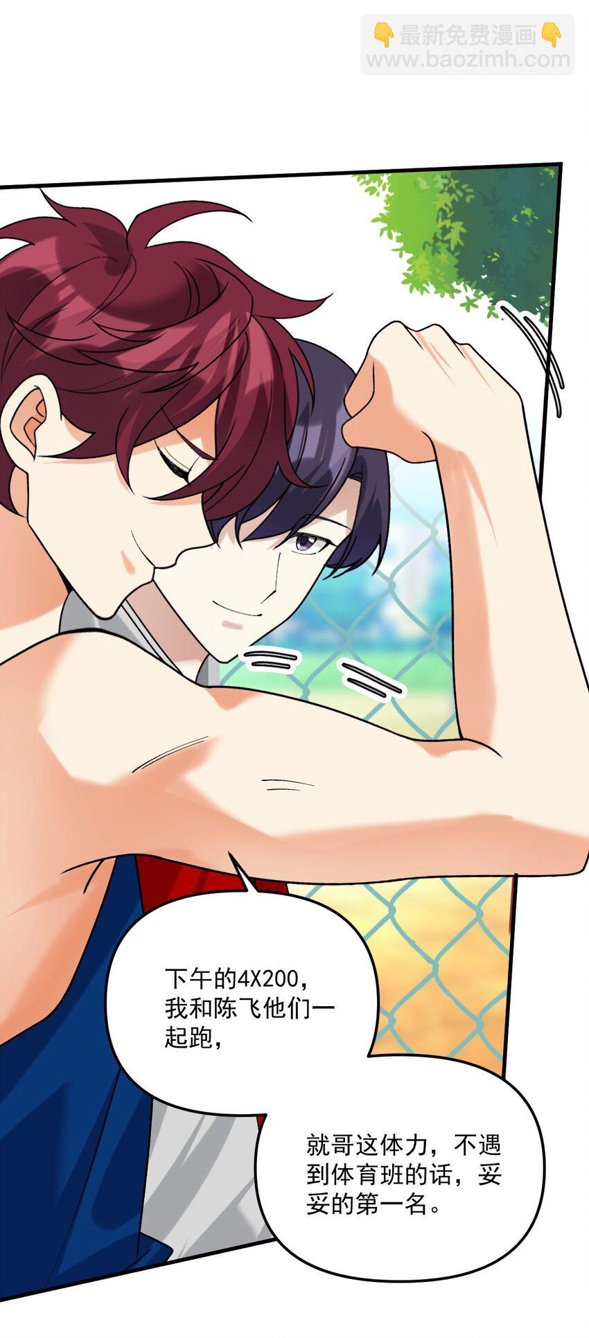 068 别想套我的话-第69话