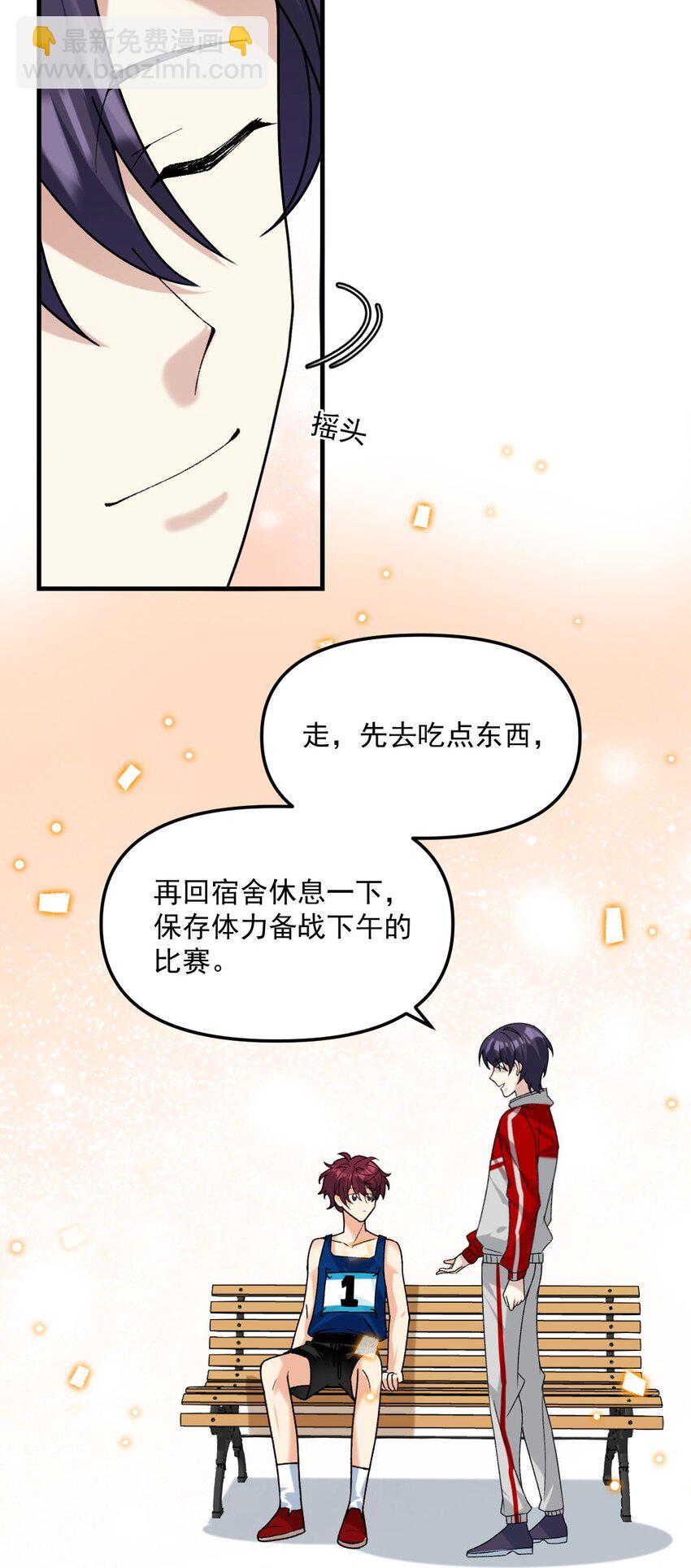 068 别想套我的话-第69话