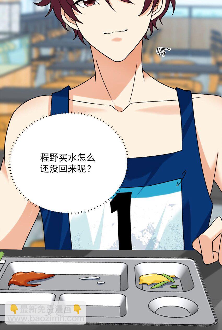 068 别想套我的话-第69话