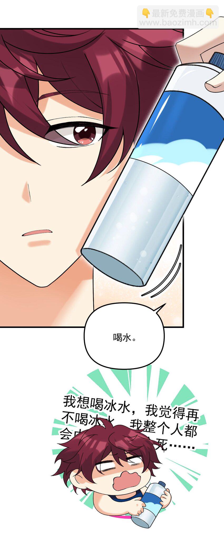 068 别想套我的话-第69话