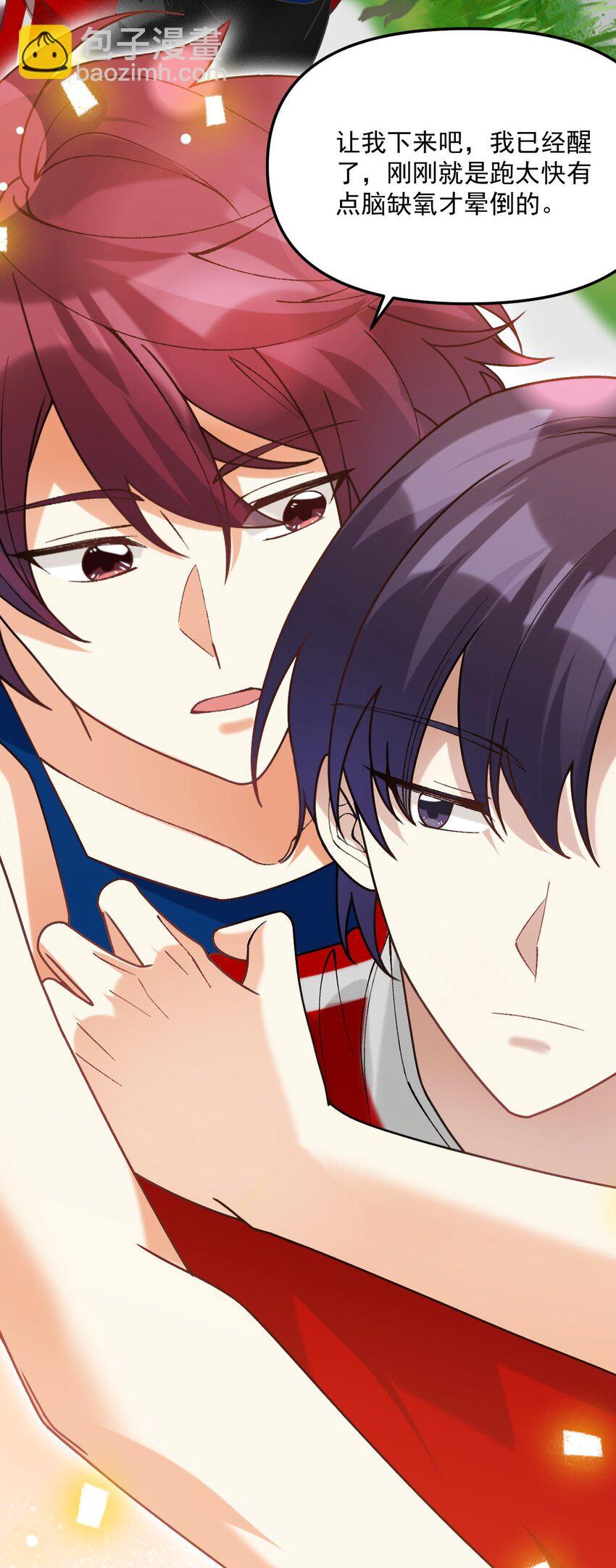 068 别想套我的话-第69话