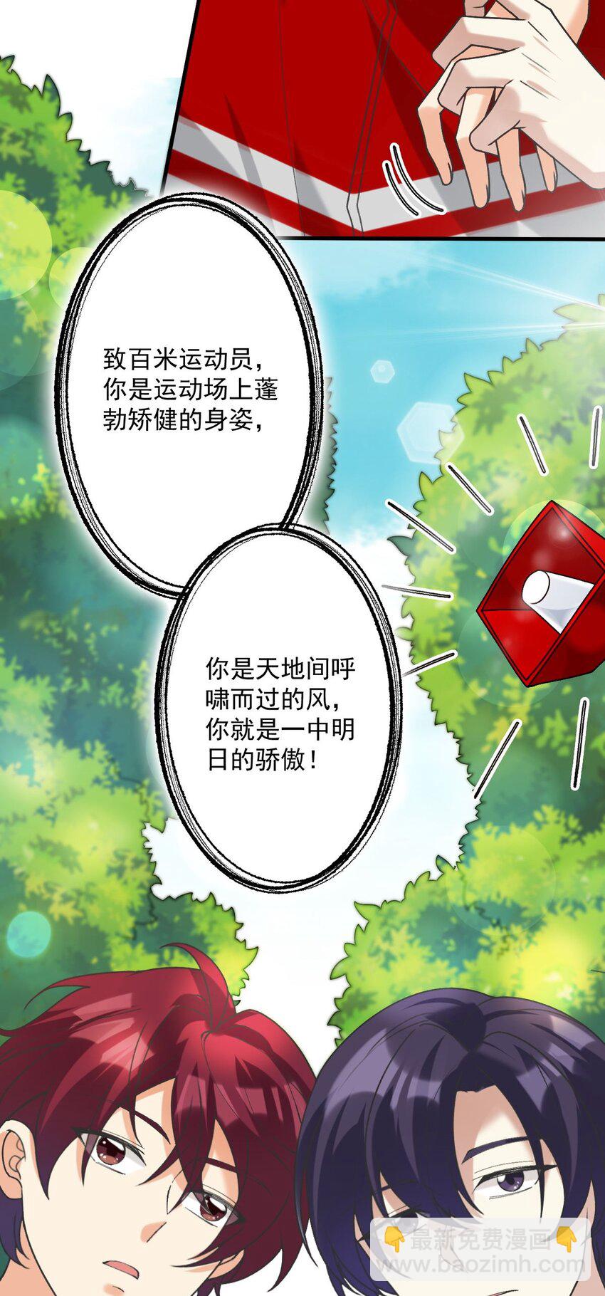 068 别想套我的话-第69话