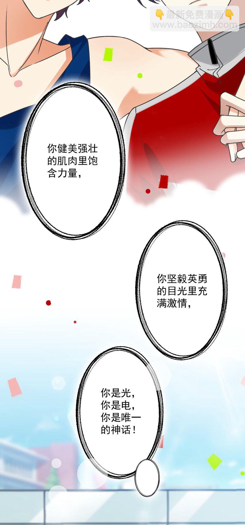 068 别想套我的话-第69话