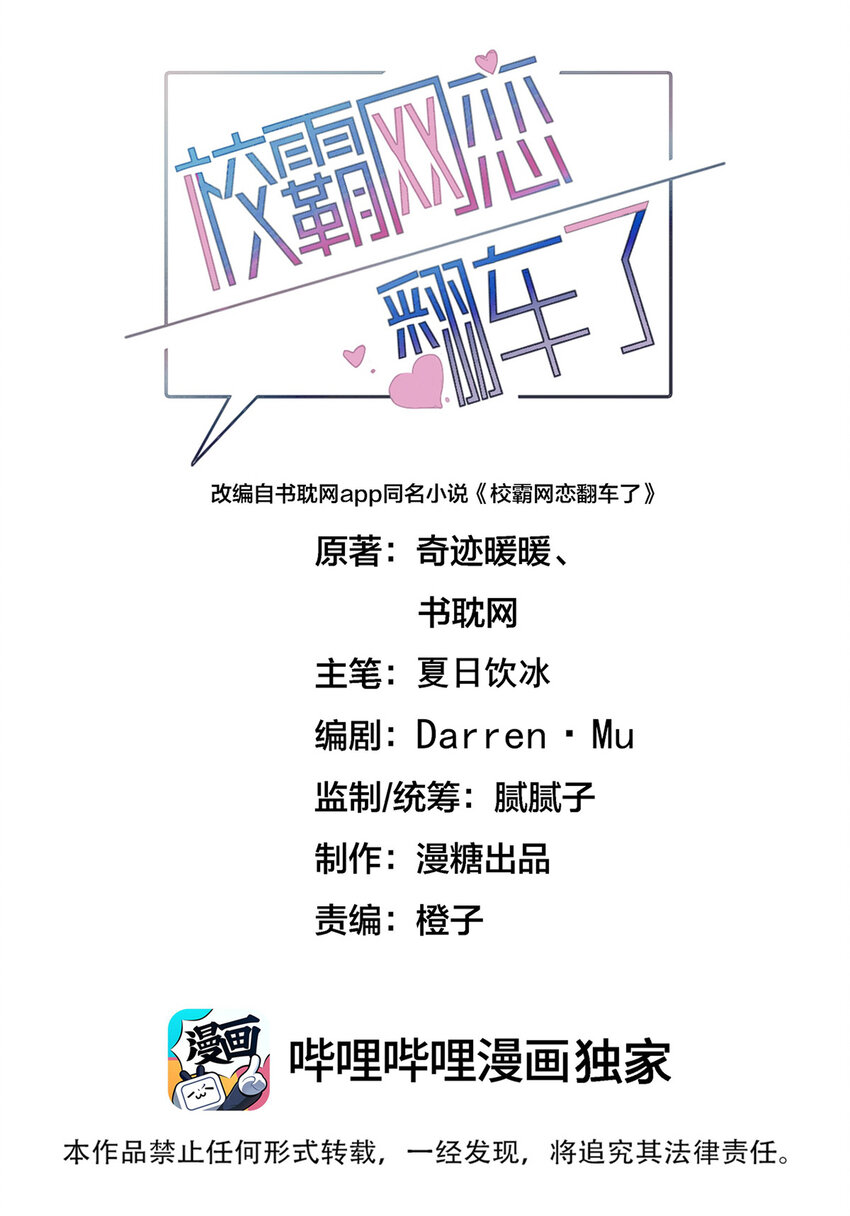 070 小心！！-第71话