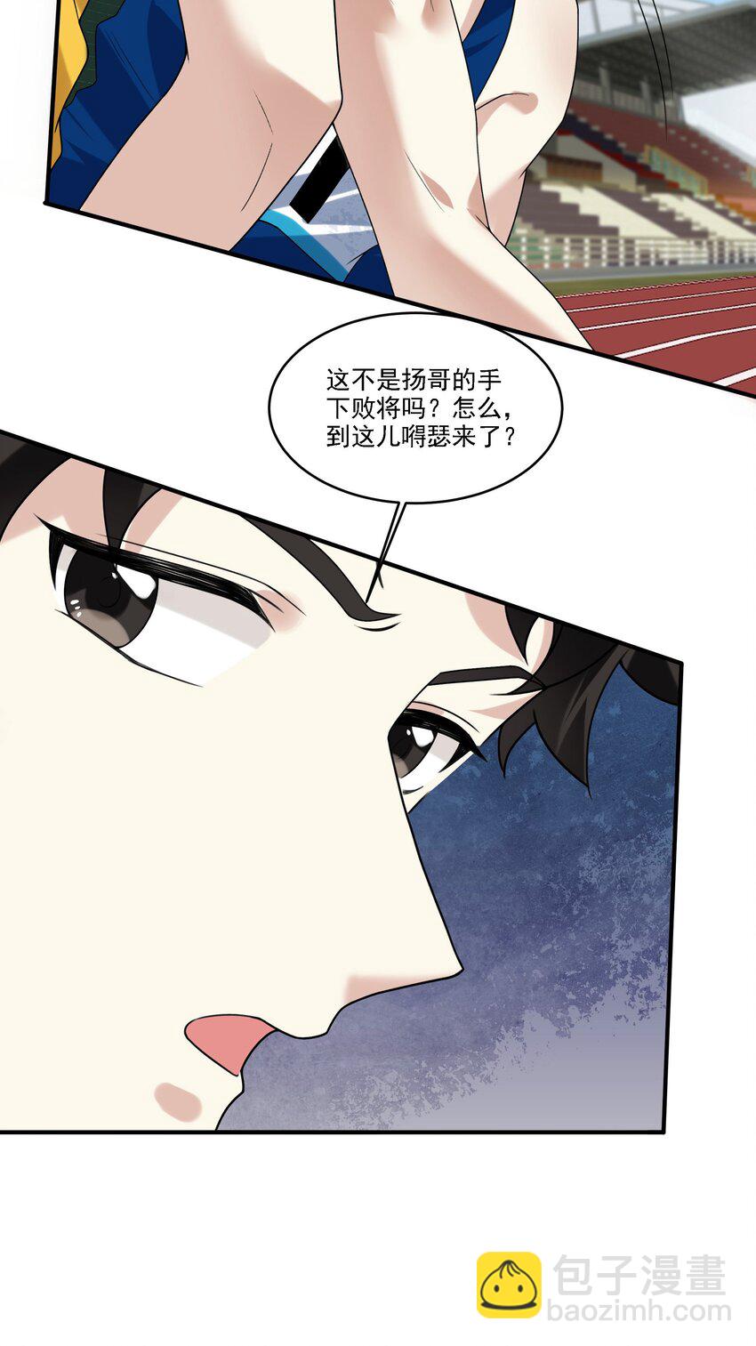 070 小心！！-第71话