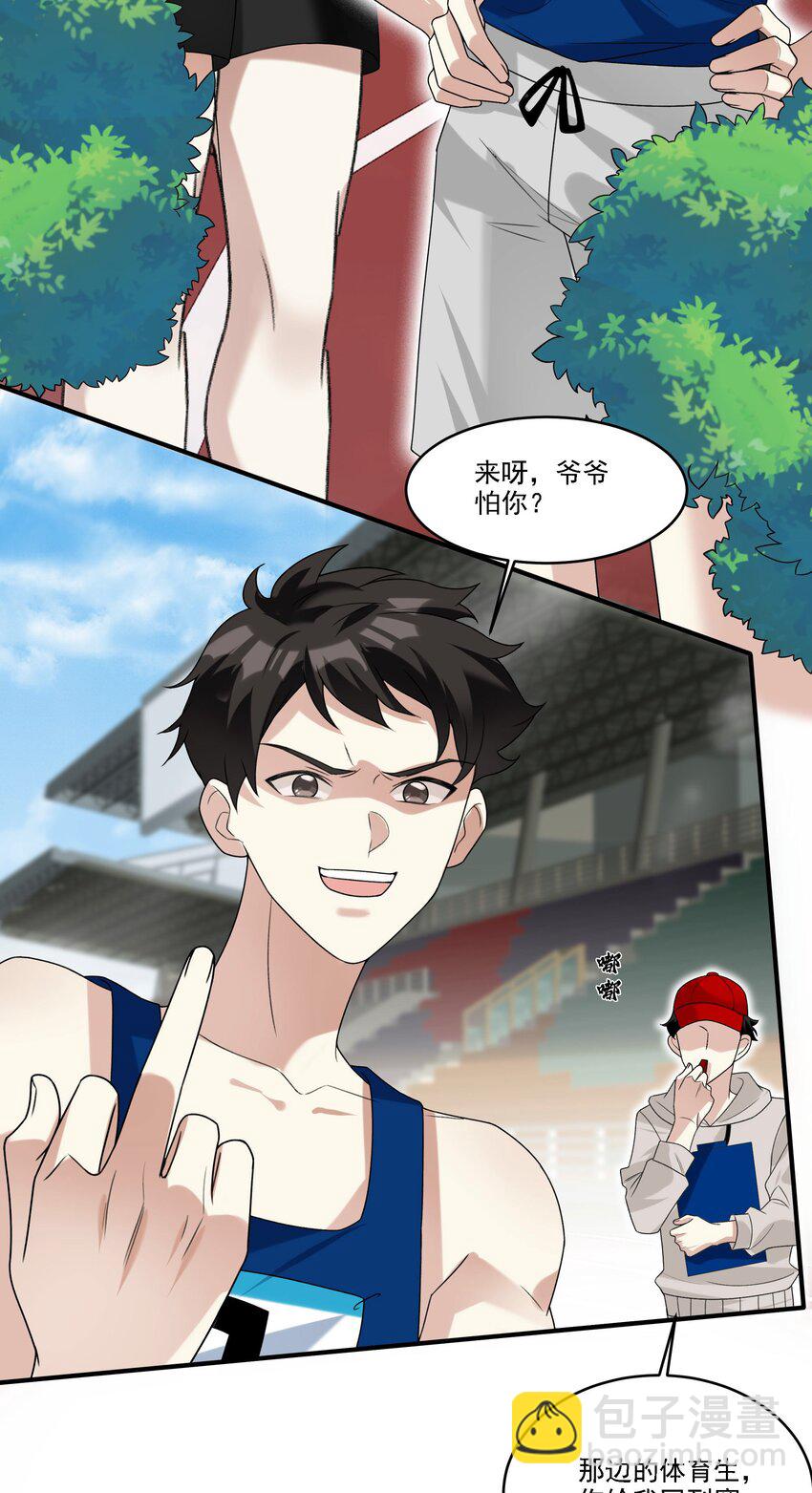 070 小心！！-第71话