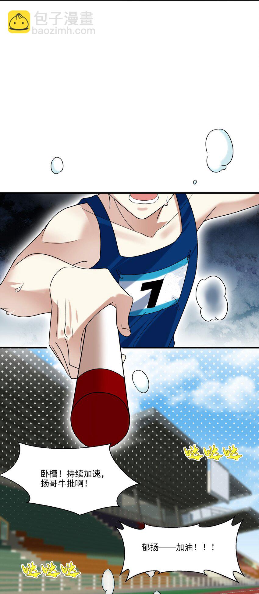 070 小心！！-第71话