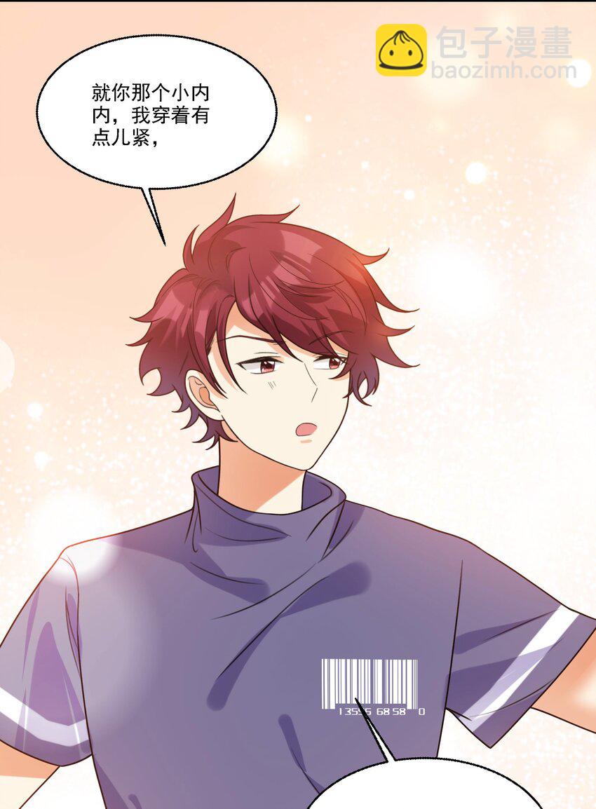 072 你说我小？？？？-第73话