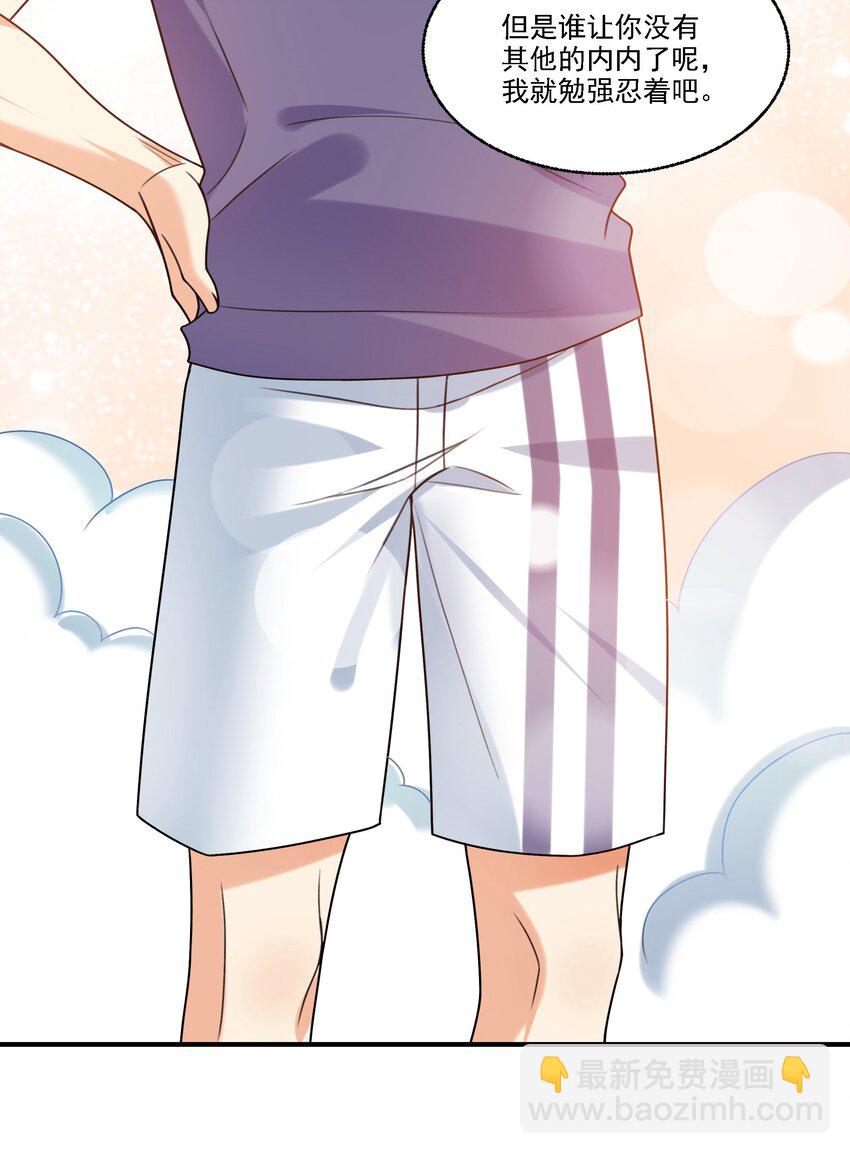 072 你说我小？？？？-第73话