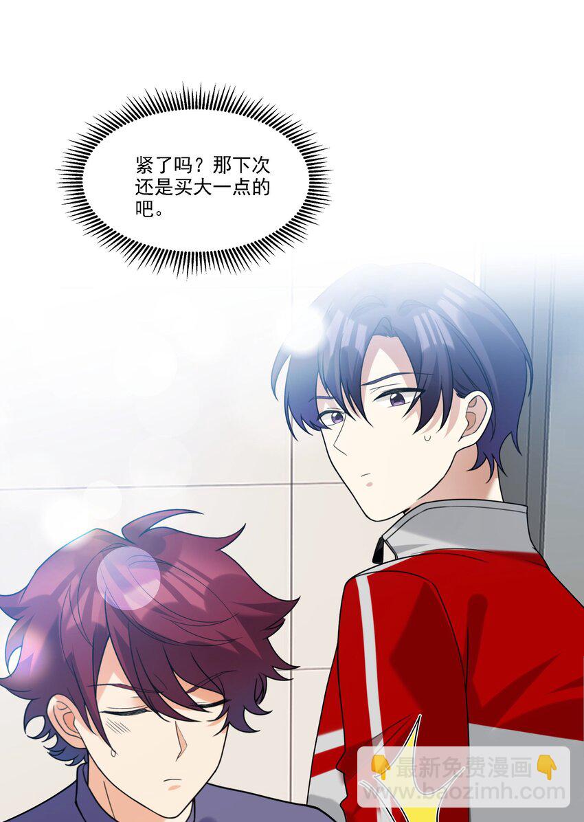 072 你说我小？？？？-第73话