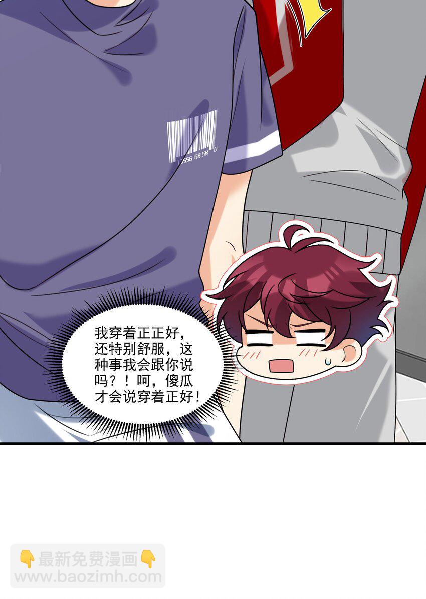 072 你说我小？？？？-第73话